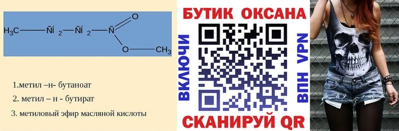 БУТИРАТ 99%  Медногорск 