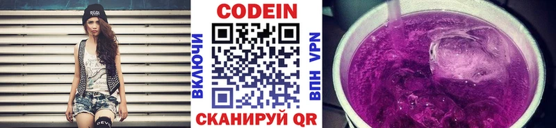 Кодеиновый сироп Lean напиток Lean (лин)  Медногорск 