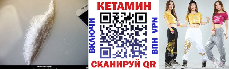 Кетамин ketamine  Медногорск 