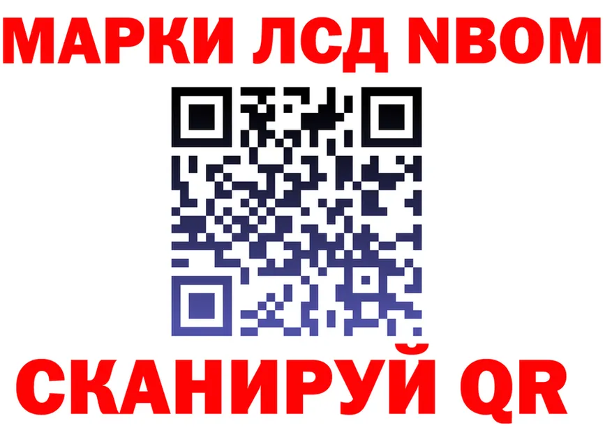 Марки 25I-NBOMe 1,8мг tor shop blacksprut Медногорск