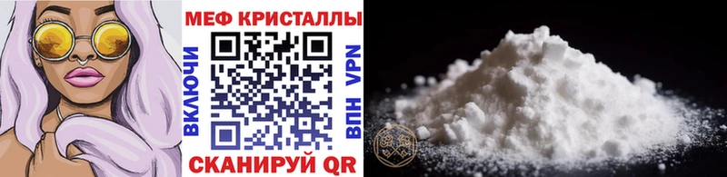 МЯУ-МЯУ кристаллы  Медногорск 