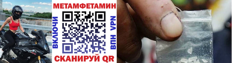 МЕТАМФЕТАМИН Methamphetamine  Медногорск 